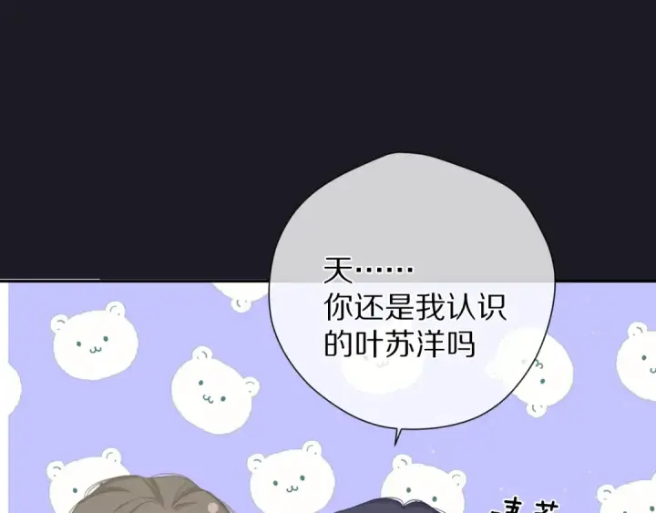 《保护我方大大》第79话 牵着你图89