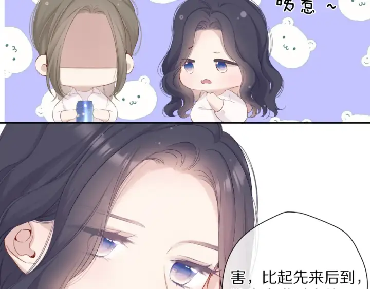 《保护我方大大》第79话 牵着你图90