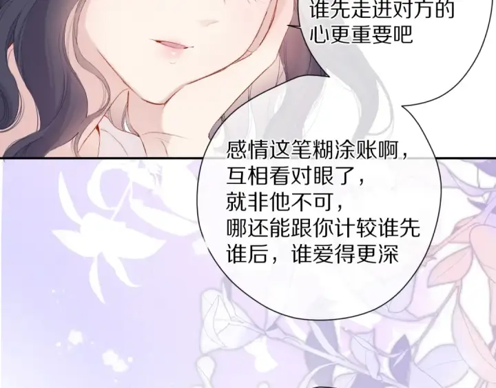 《保护我方大大》第79话 牵着你图91