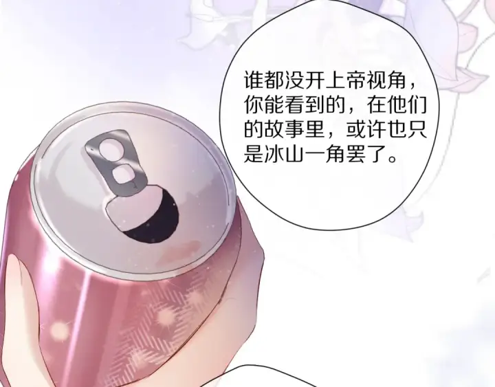 《保护我方大大》第79话 牵着你图92