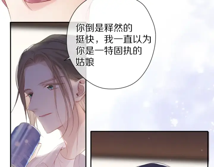《保护我方大大》第79话 牵着你图93