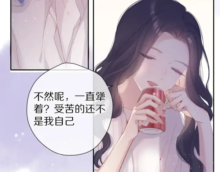 《保护我方大大》第79话 牵着你图94