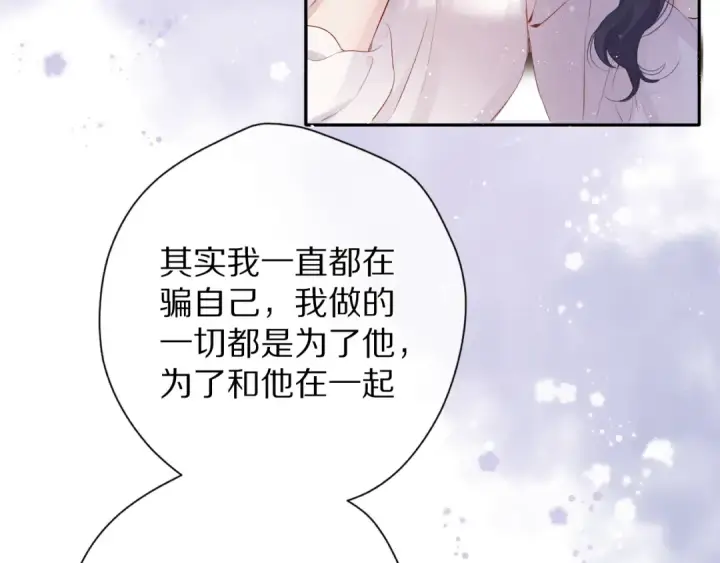 《保护我方大大》第79话 牵着你图95