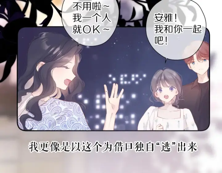 《保护我方大大》第80话 摸摸图10