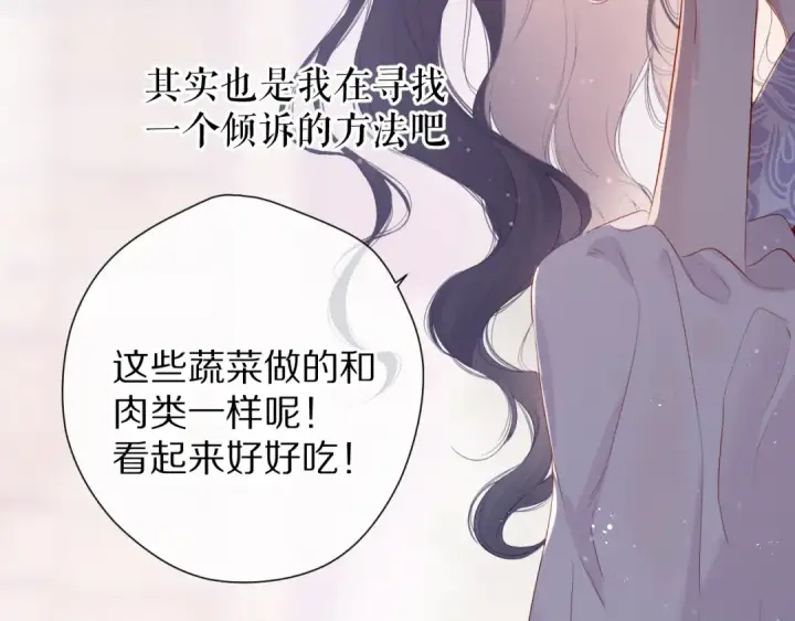 《保护我方大大》第80话 摸摸图12