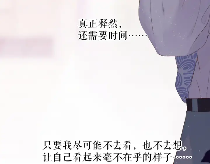 《保护我方大大》第80话 摸摸图13
