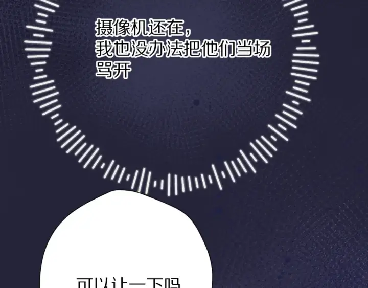 《保护我方大大》第80话 摸摸图23