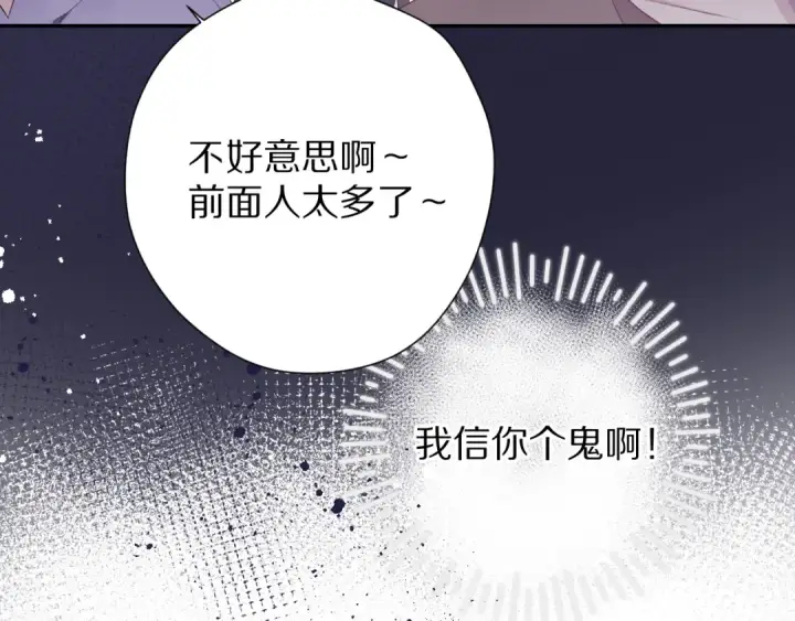 《保护我方大大》第80话 摸摸图25