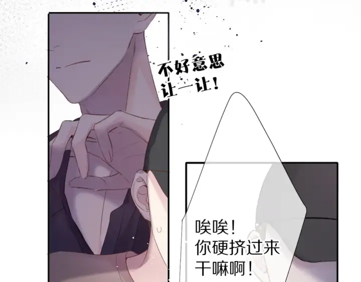 《保护我方大大》第80话 摸摸图26