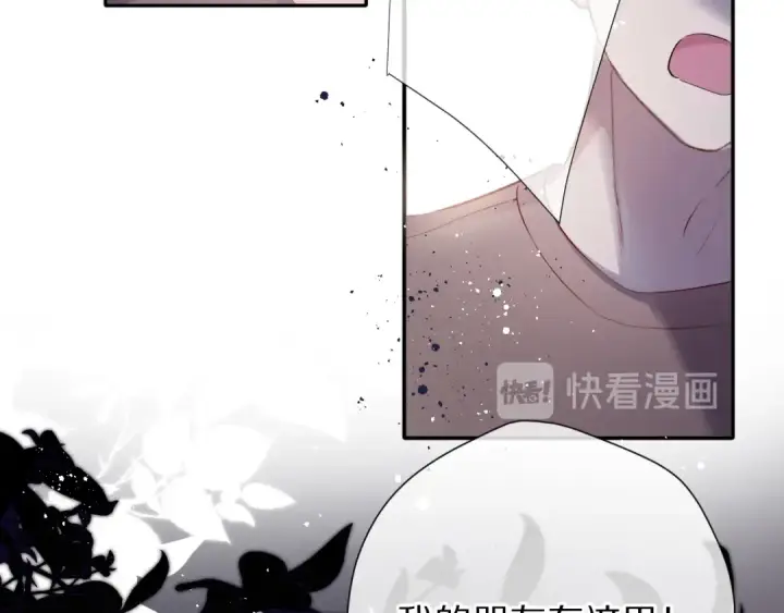 《保护我方大大》第80话 摸摸图27