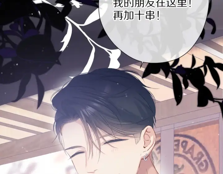 《保护我方大大》第80话 摸摸图28