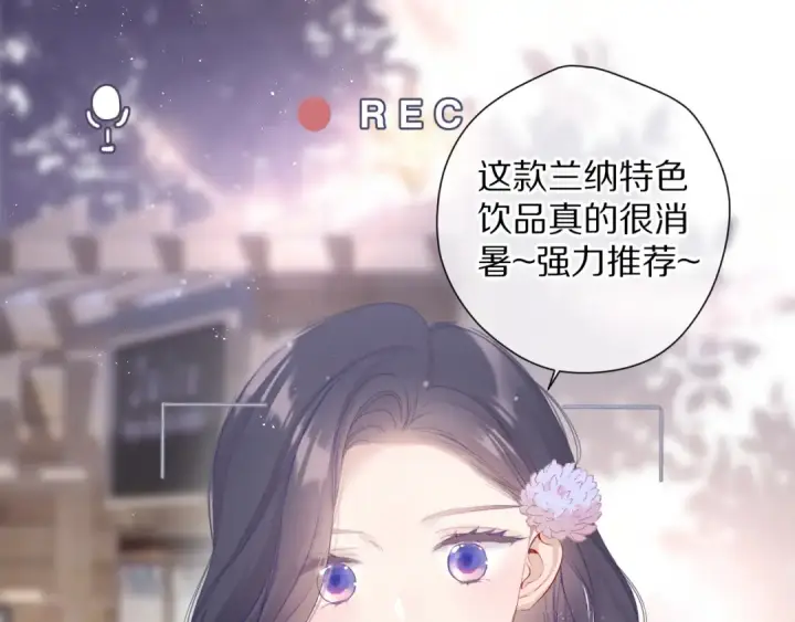 《保护我方大大》第80话 摸摸图3