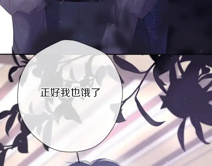 《保护我方大大》第80话 摸摸图31