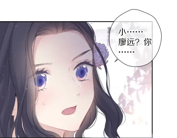 《保护我方大大》第80话 摸摸图36