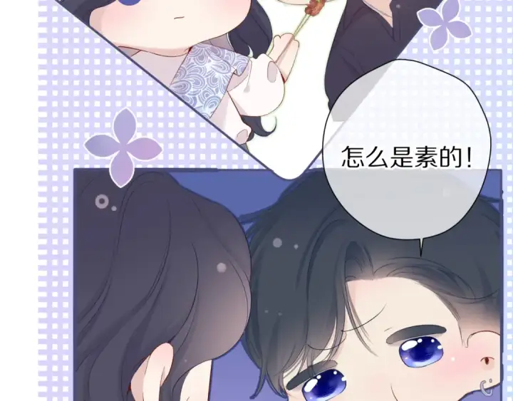 《保护我方大大》第80话 摸摸图38