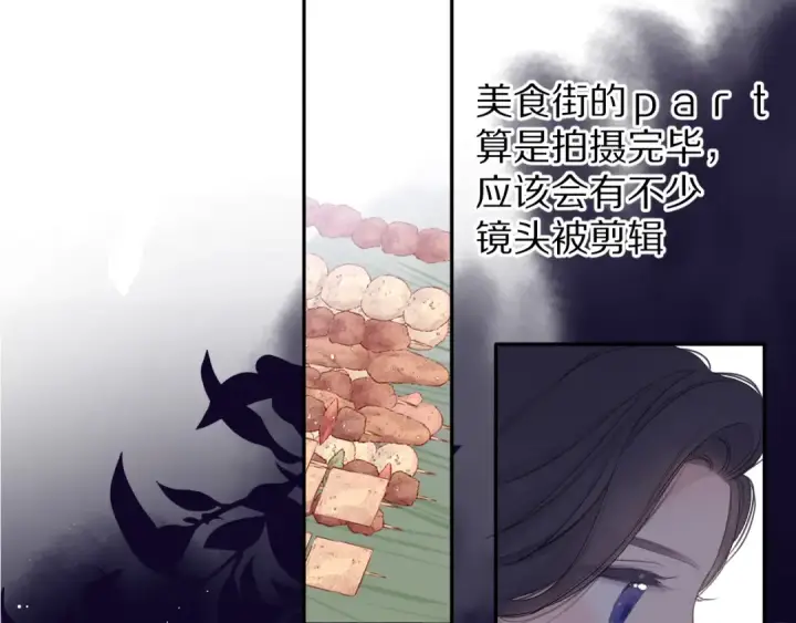 《保护我方大大》第80话 摸摸图42