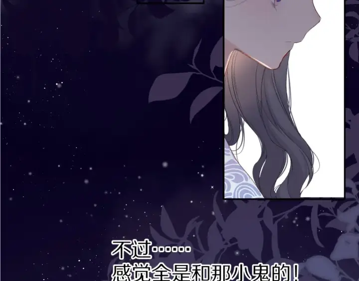 《保护我方大大》第80话 摸摸图43