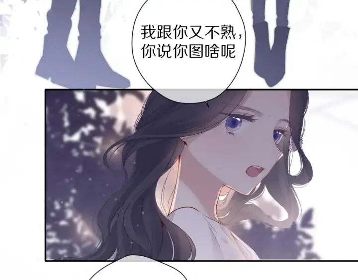 《保护我方大大》第80话 摸摸图46