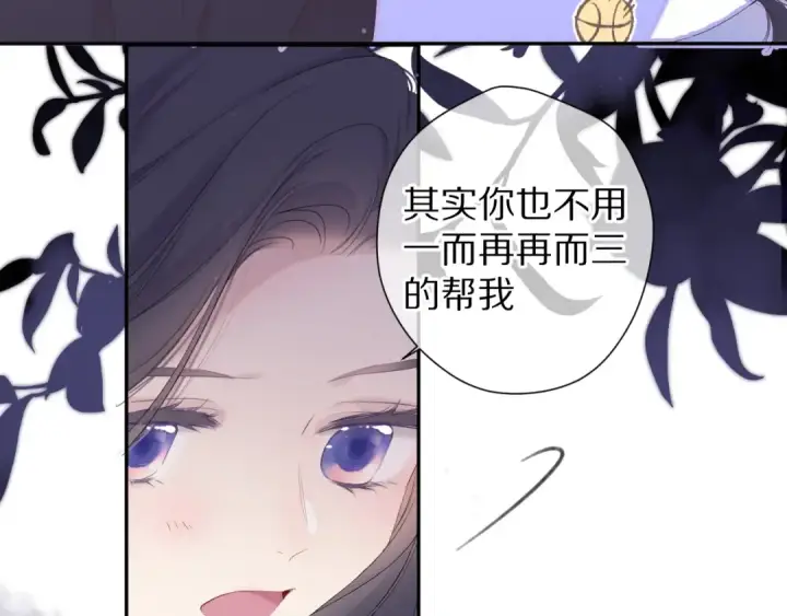 《保护我方大大》第80话 摸摸图49