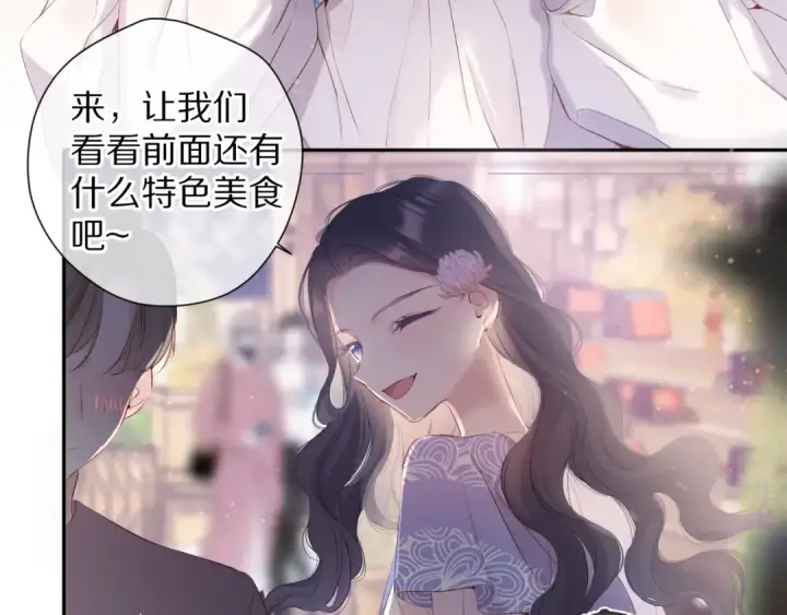 《保护我方大大》第80话 摸摸图5