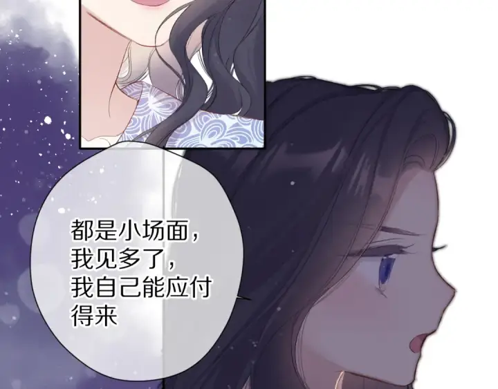 《保护我方大大》第80话 摸摸图50