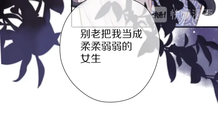 《保护我方大大》第80话 摸摸图52