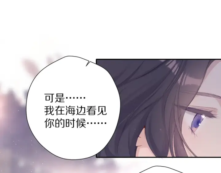 《保护我方大大》第80话 摸摸图53