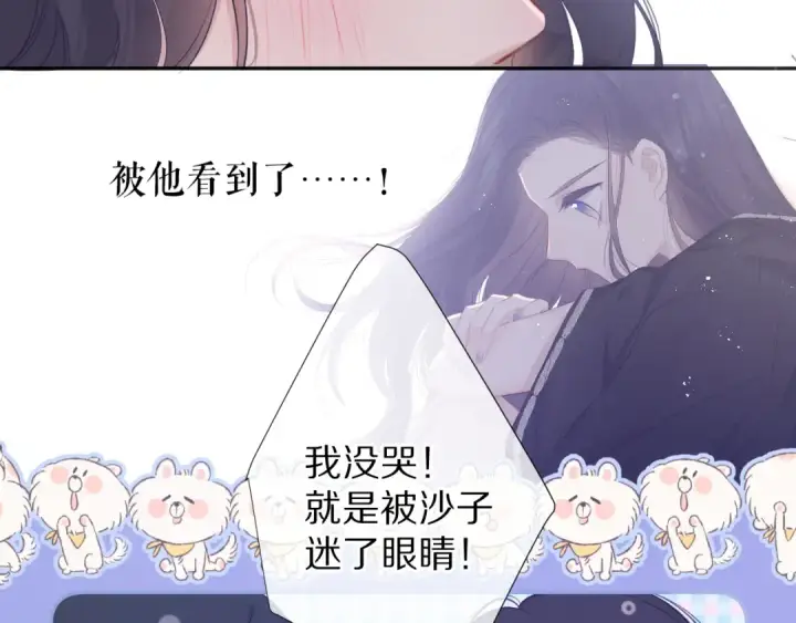 《保护我方大大》第80话 摸摸图57