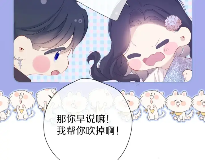 《保护我方大大》第80话 摸摸图58