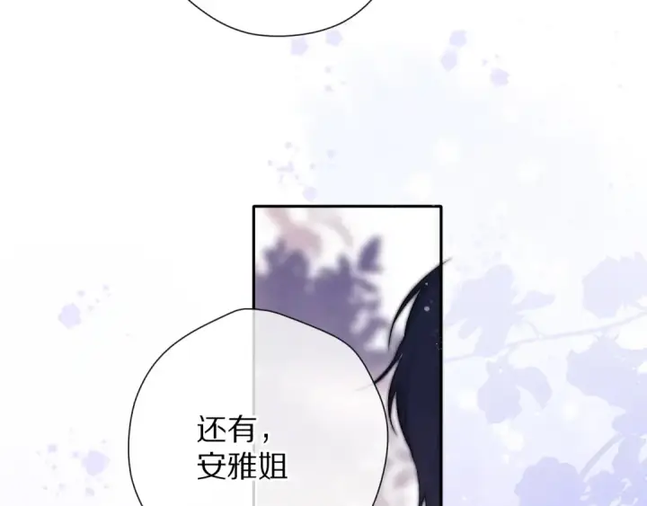 《保护我方大大》第80话 摸摸图59