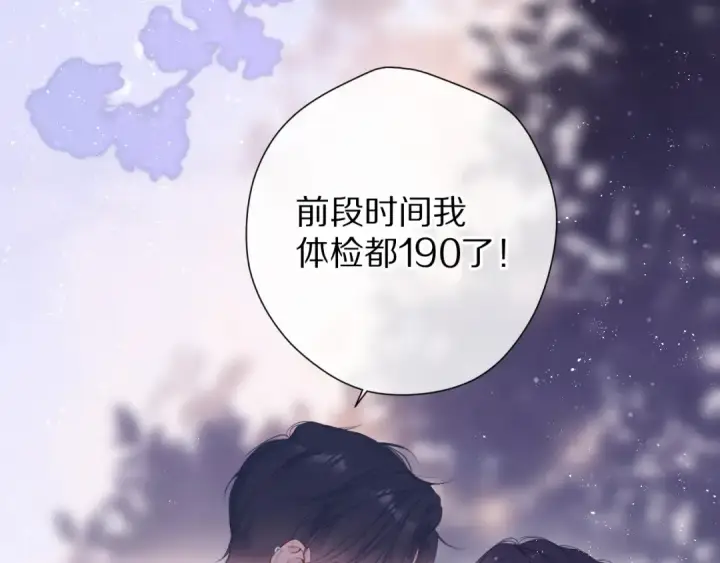 《保护我方大大》第80话 摸摸图61