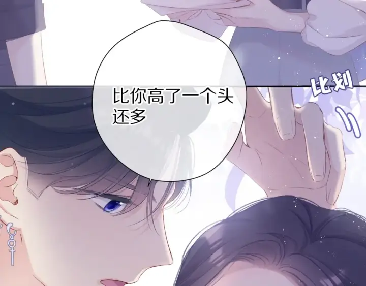 《保护我方大大》第80话 摸摸图63