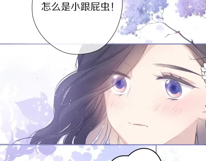 《保护我方大大》第80话 摸摸图65