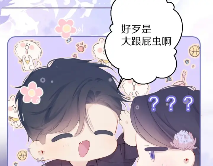《保护我方大大》第80话 摸摸图66