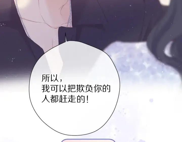 《保护我方大大》第80话 摸摸图68