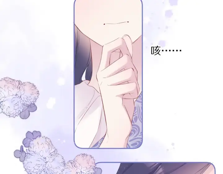 《保护我方大大》第80话 摸摸图69