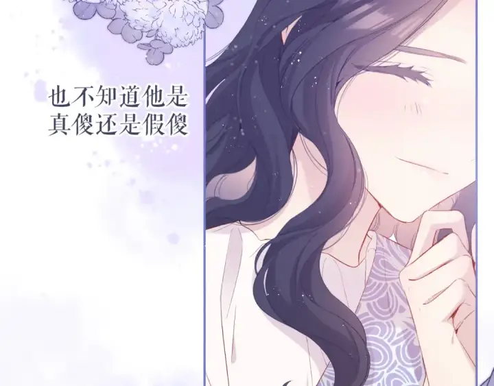《保护我方大大》第80话 摸摸图70