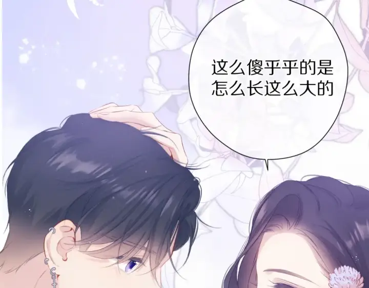 《保护我方大大》第80话 摸摸图75
