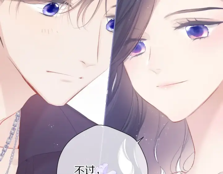 《保护我方大大》第80话 摸摸图79