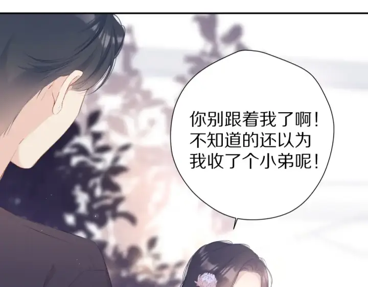 《保护我方大大》第80话 摸摸图81