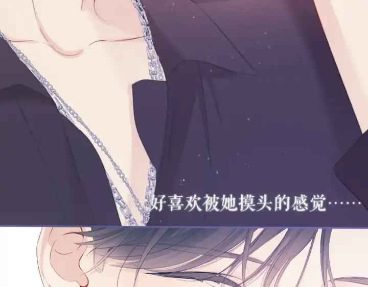 《保护我方大大》第80话 摸摸图87