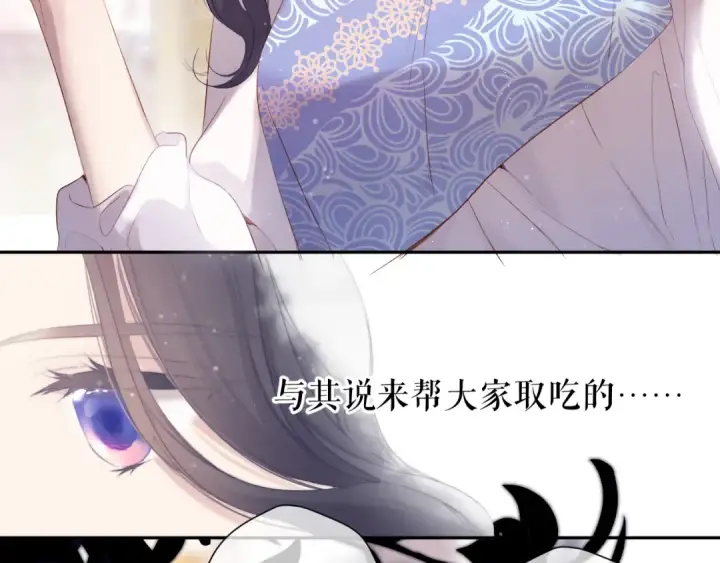 《保护我方大大》第80话 摸摸图9
