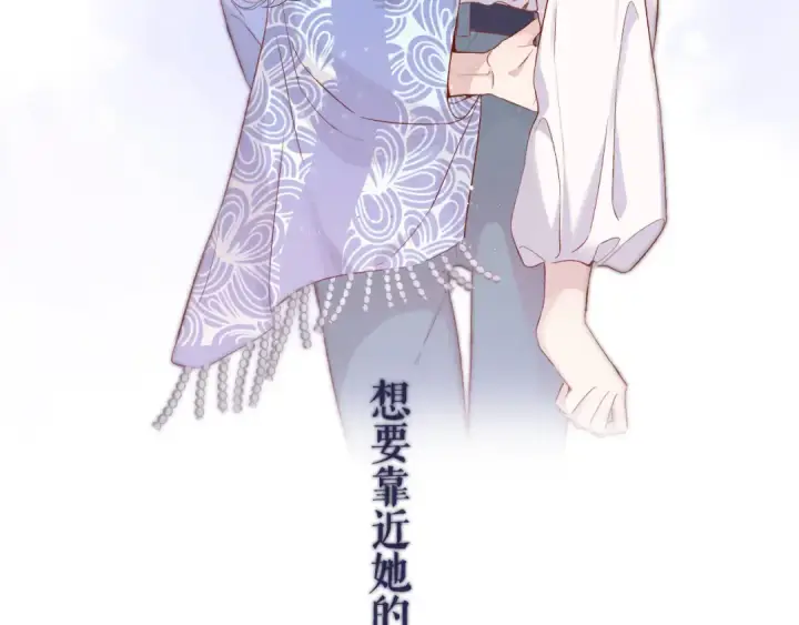 《保护我方大大》第80话 摸摸图90