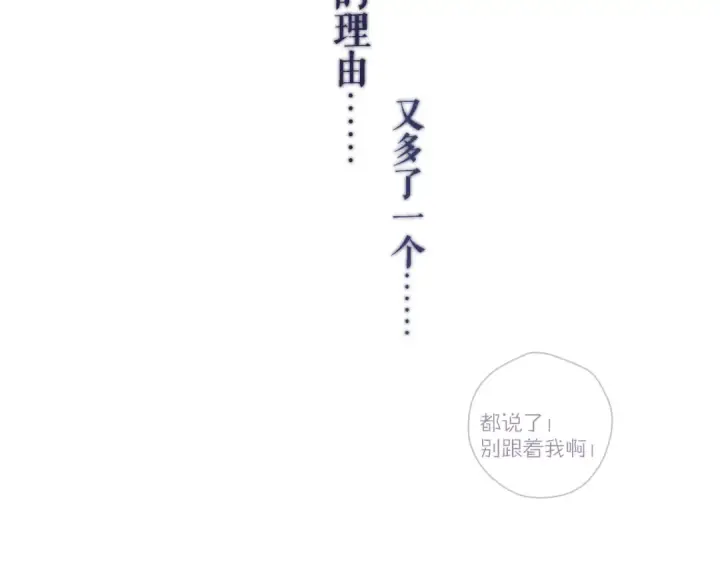 《保护我方大大》第80话 摸摸图91