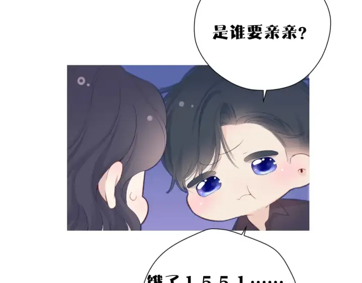 《保护我方大大》第80话 摸摸图94