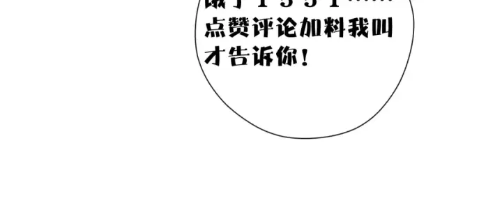 《保护我方大大》第80话 摸摸图95