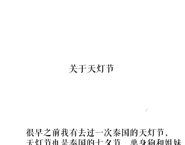《保护我方大大》第81话 我愿意？图100