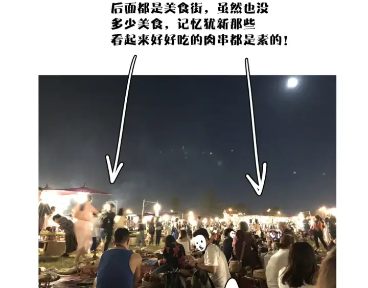 《保护我方大大》第81话 我愿意？图103