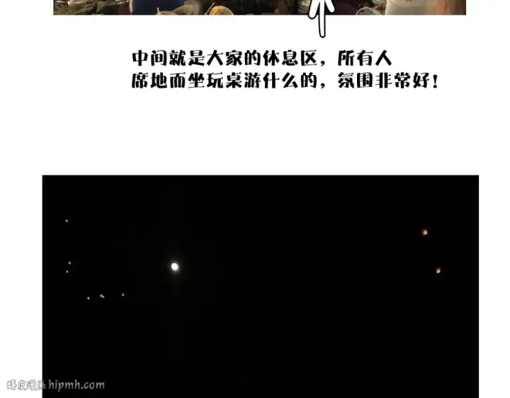 《保护我方大大》第81话 我愿意？图104