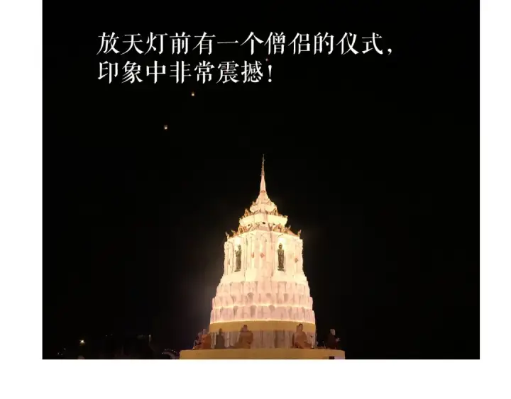 《保护我方大大》第81话 我愿意？图105